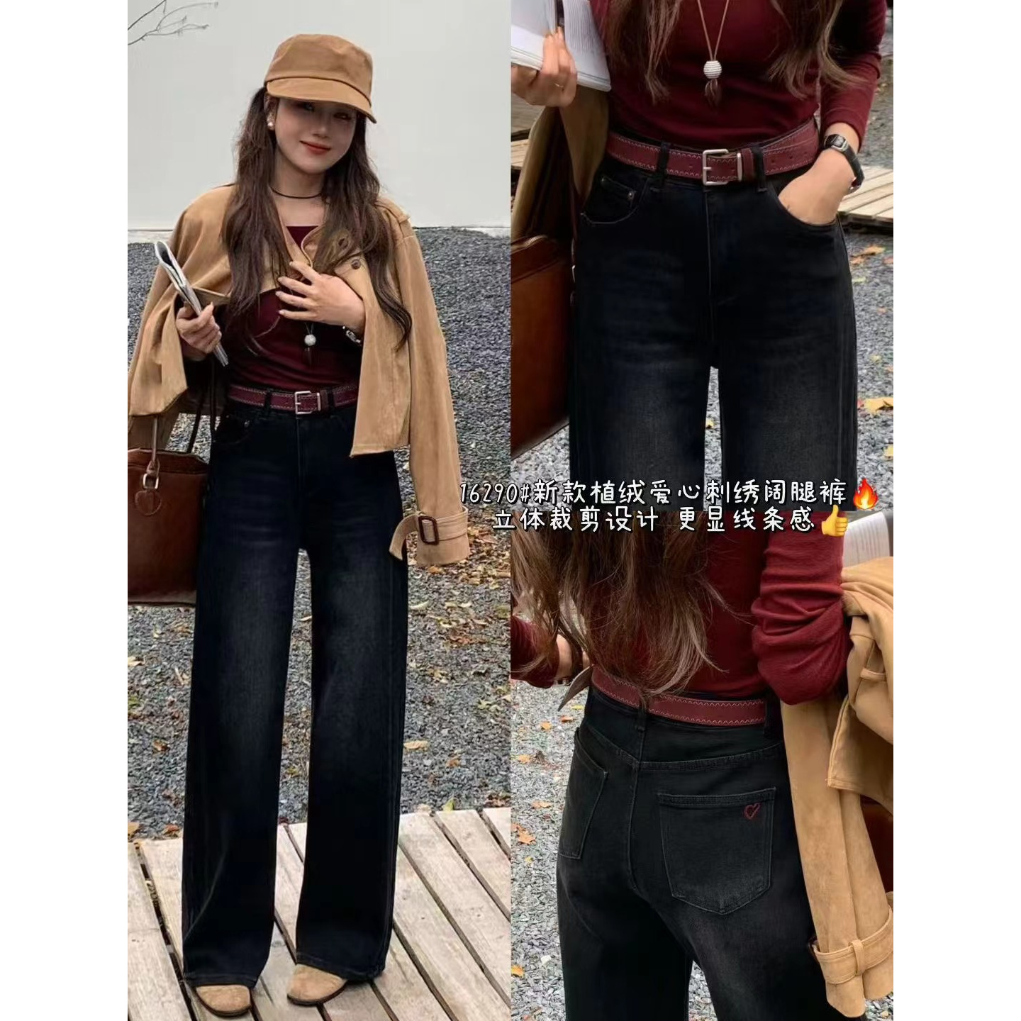 冬款配腰带抓绒后口袋爱心刺绣图案设计窄版牛仔直筒裤 16290