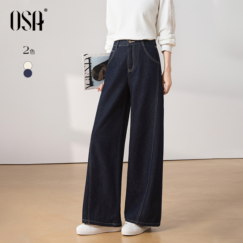 【新东方专属】欧莎复古阔腿牛仔裤女秋高腰显瘦直筒长裤S125C53003