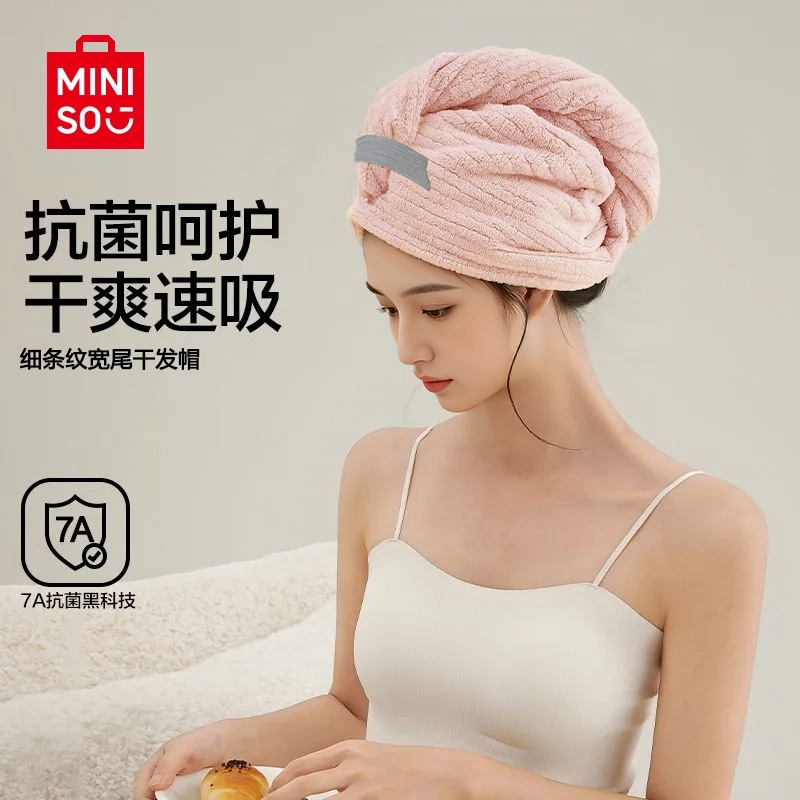 名创优品抗菌干发帽浴帽洗澡洗头成人包头干发帽柔软7A吸水速干