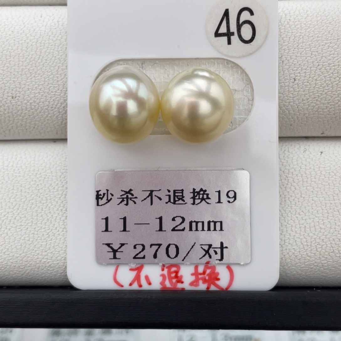 定制海水珍珠未镶嵌裸珠金珠福利不退换