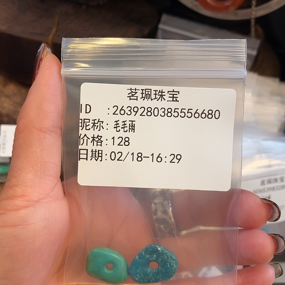 翡翠颈饰未镶嵌毛*雨手链