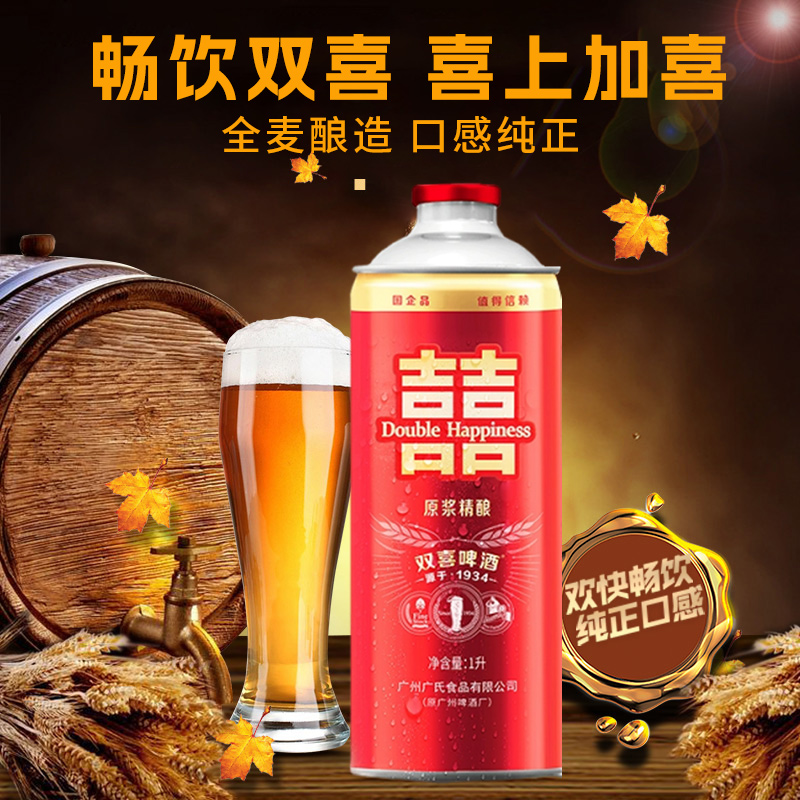 Doubl Happine/双喜啤酒双喜全麦原浆精酿啤酒口感纯正1L（6瓶）