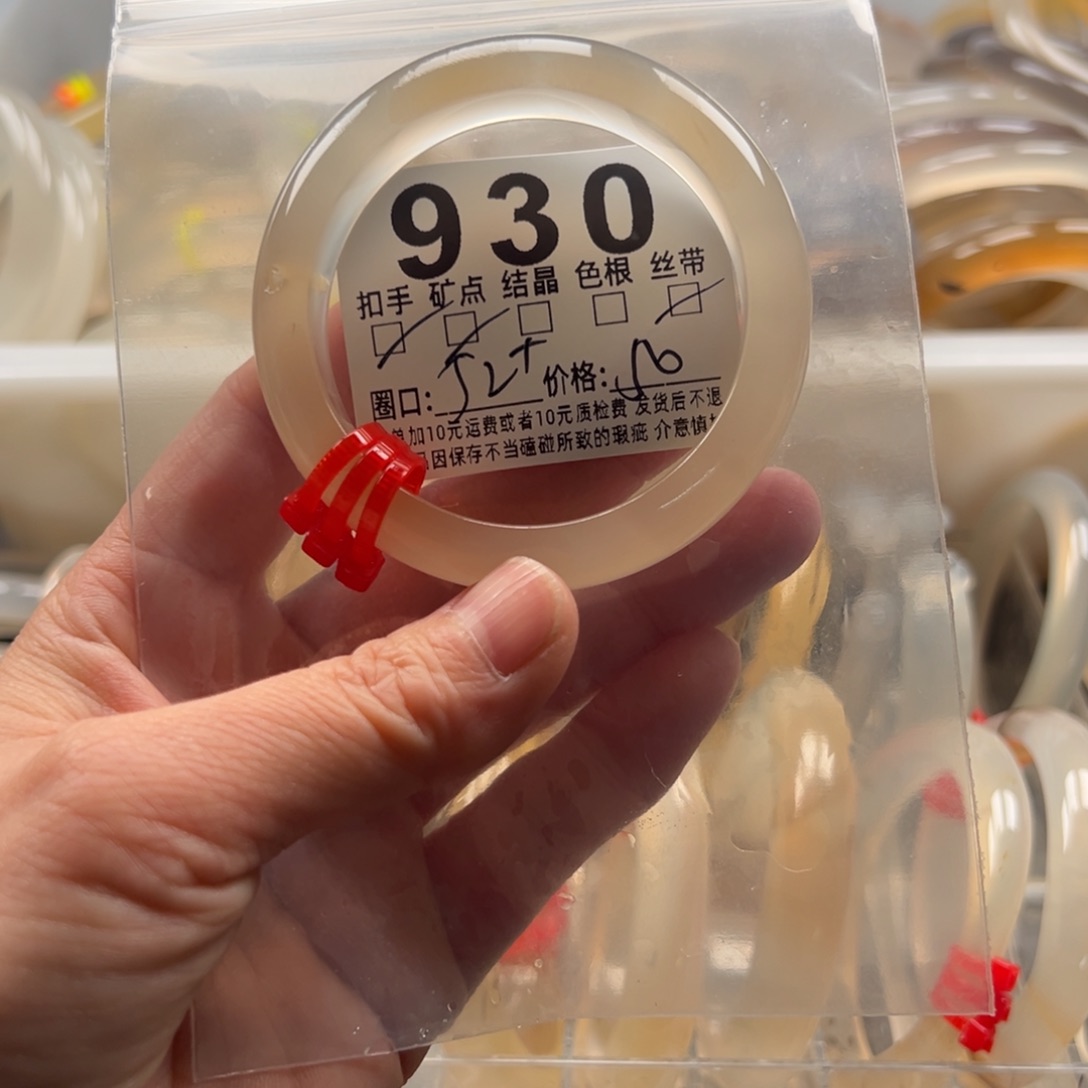 玛瑙/玉髓未镶嵌手镯930