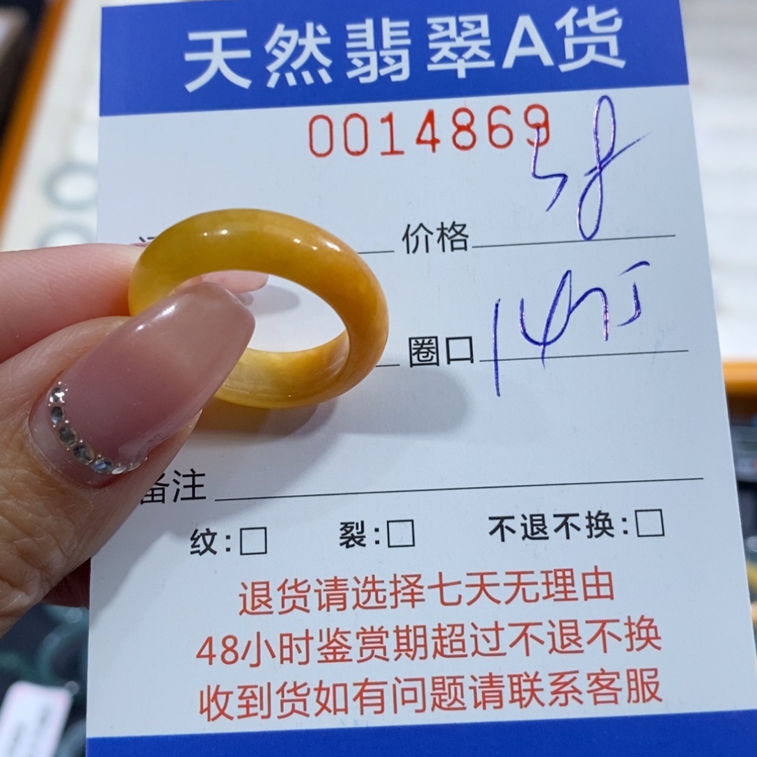 翡翠未镶嵌戒指翡翠