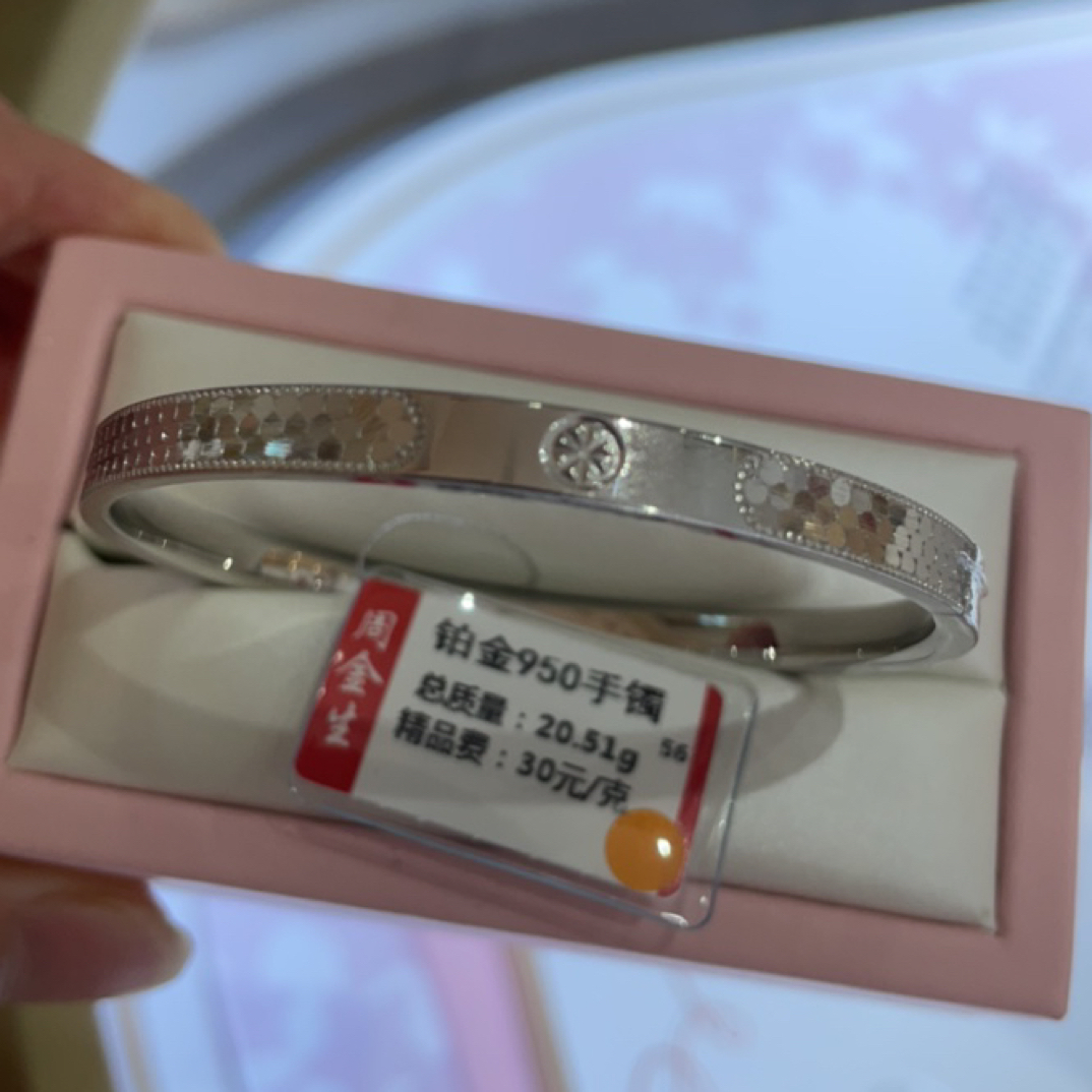 铂金pt950手镯20.51克（不退不换）