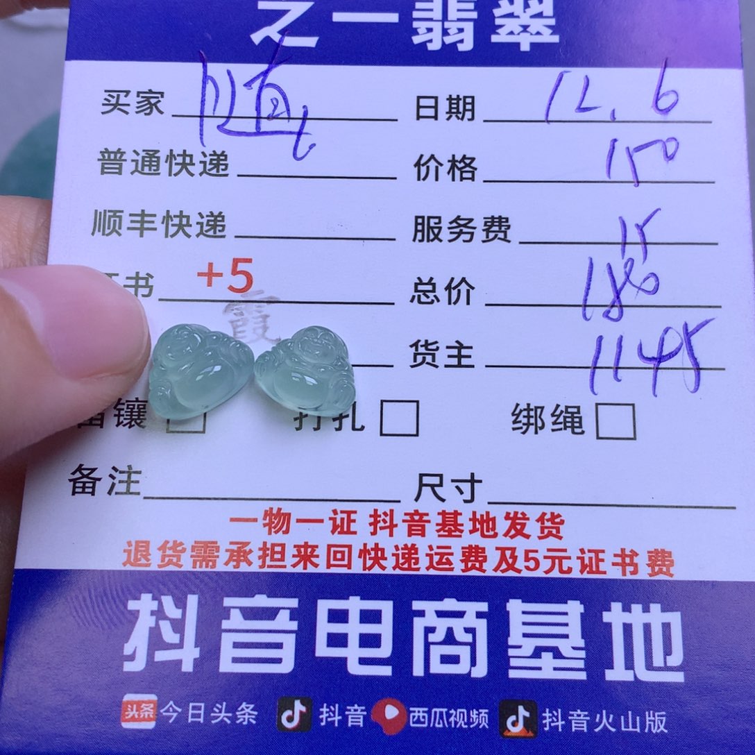 颈饰未镶嵌翡翠随*
