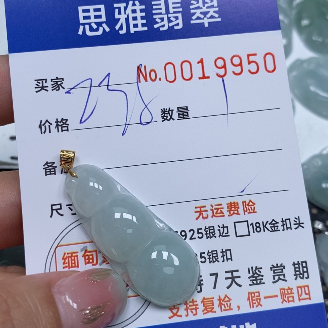 翡翠未镶嵌颈饰天然缅甸翡翠