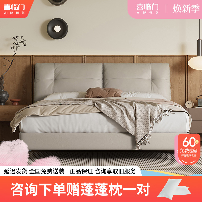 【喜临门-缓缓Pro套餐】缓缓Pro+漾pros牛皮软床卧室大床真皮床垫