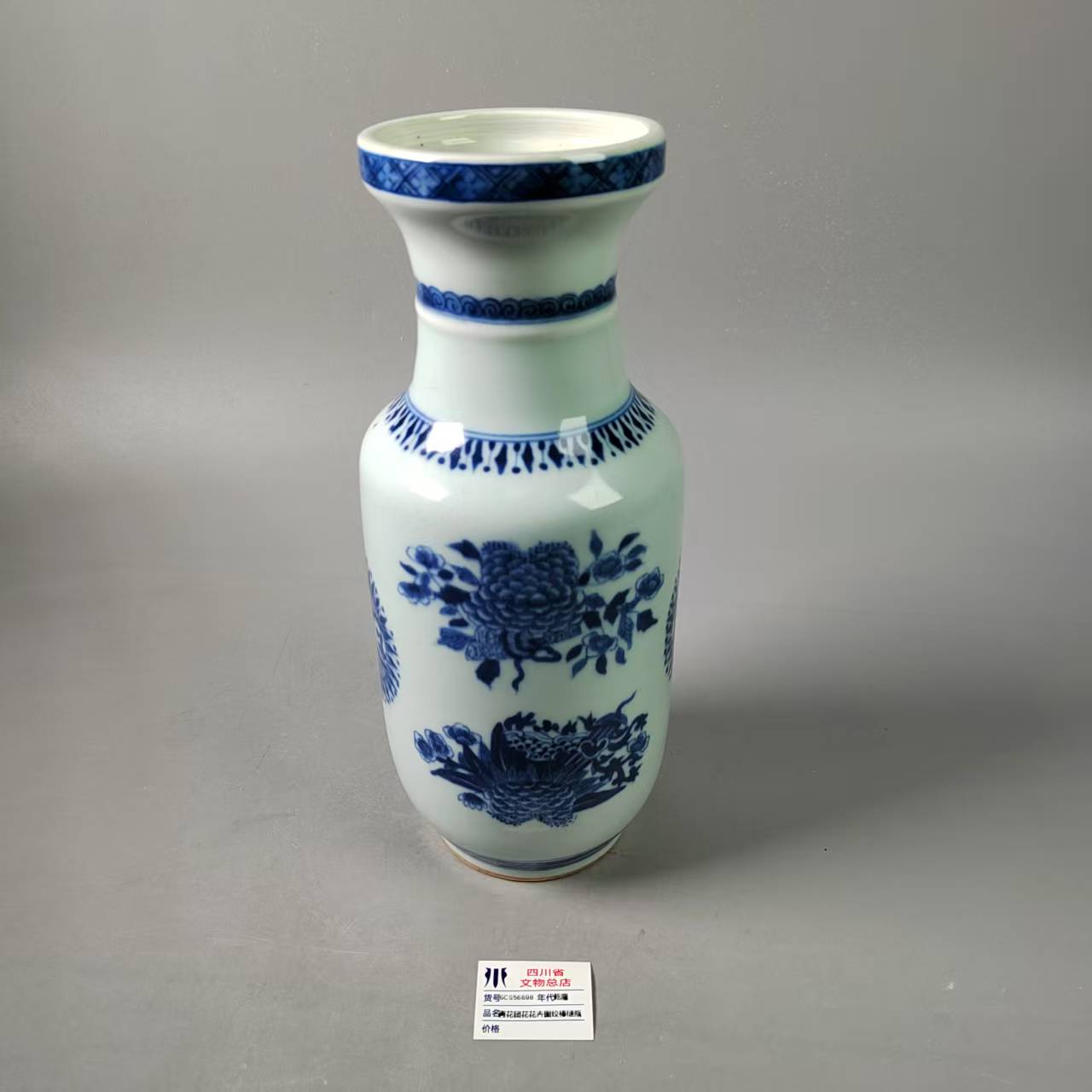 SCS56698乾隆青花团花花卉图纹棒槌瓶