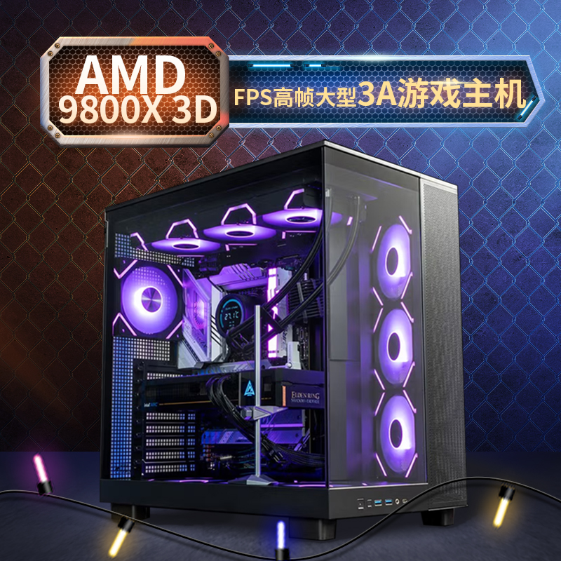 【AMD-R7 9800X3D性能推荐】吃鸡三角洲打瓦 3A FPS高帧游戏台式机