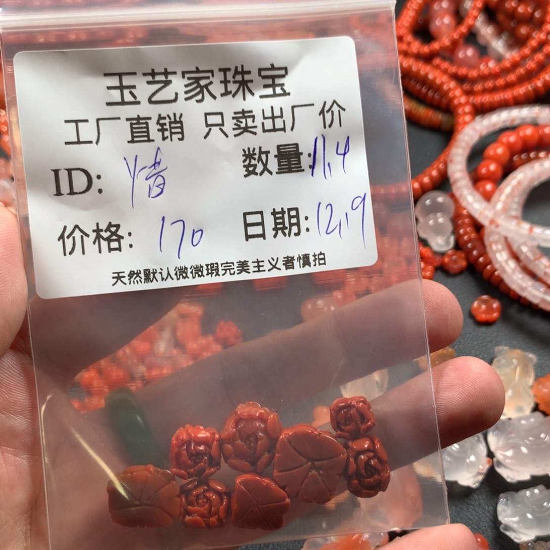 惜***玉南红玛瑙未镶嵌颈饰