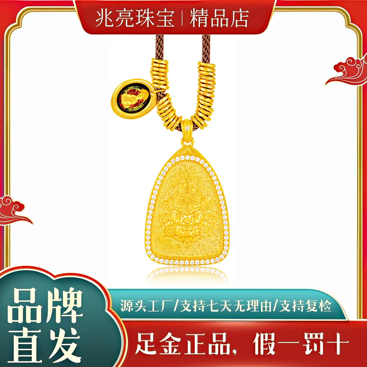 黄金盘缠黄财神足金吊坠时尚DIY女款真金项链轻奢国潮风纯金摆件
