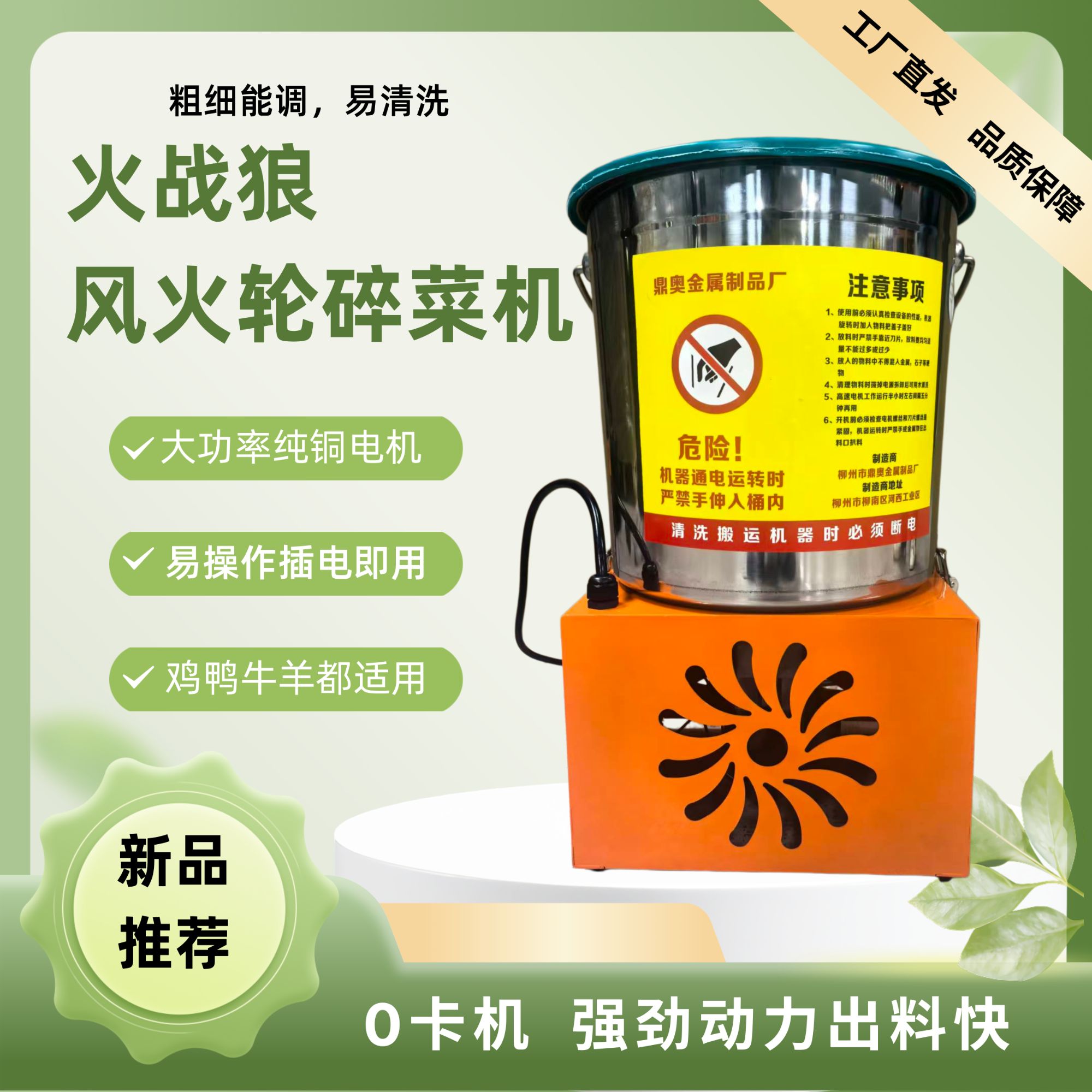 【火战狼】鼎奥碎菜机大功率不锈钢切菜机玉米粉碎机鸡鸭鹅养殖喂鸡