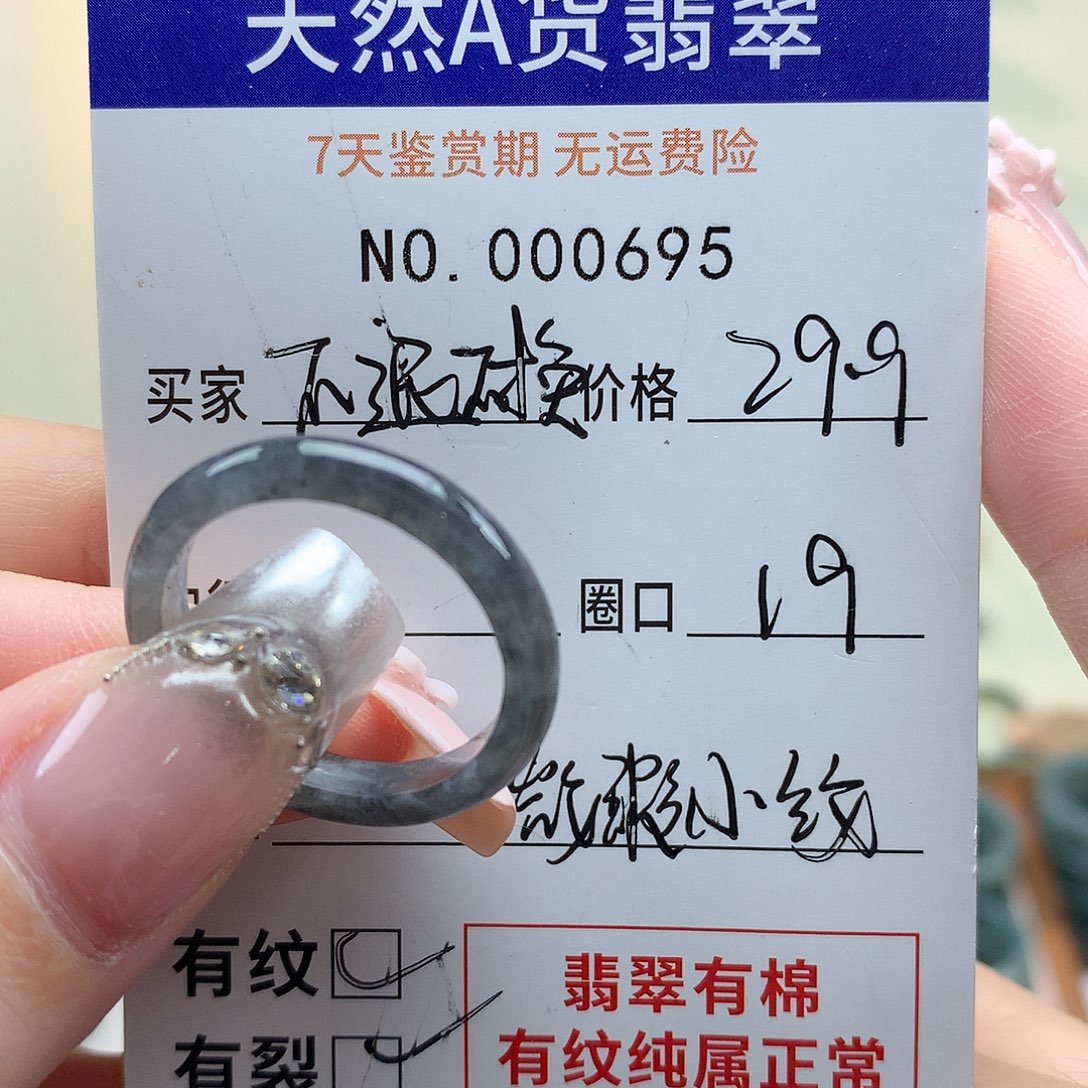 未镶嵌戒指翡翠天然翡翠