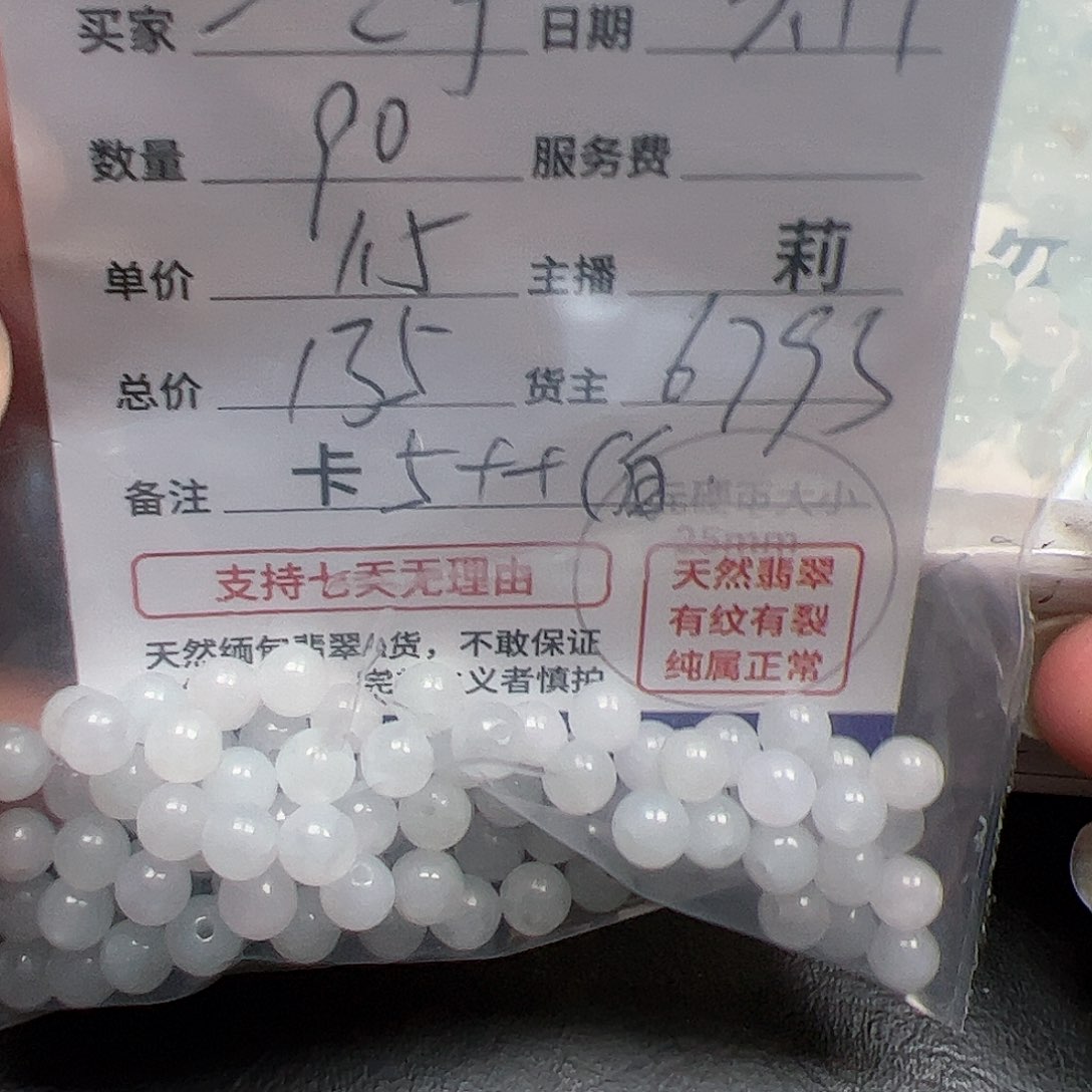 【闪购商品】未镶嵌翡翠手链一**净6793，卡5++