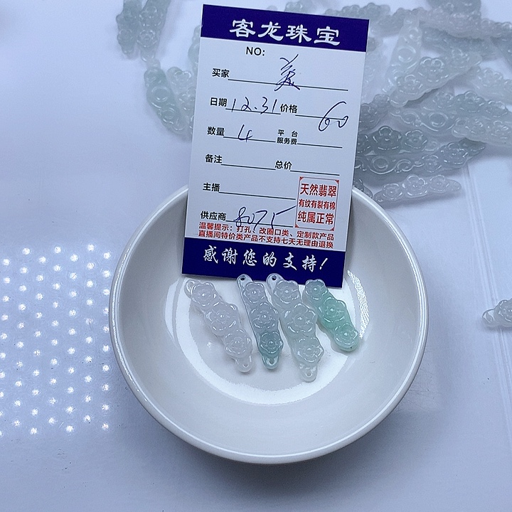 颈饰未镶嵌翡翠美*卷