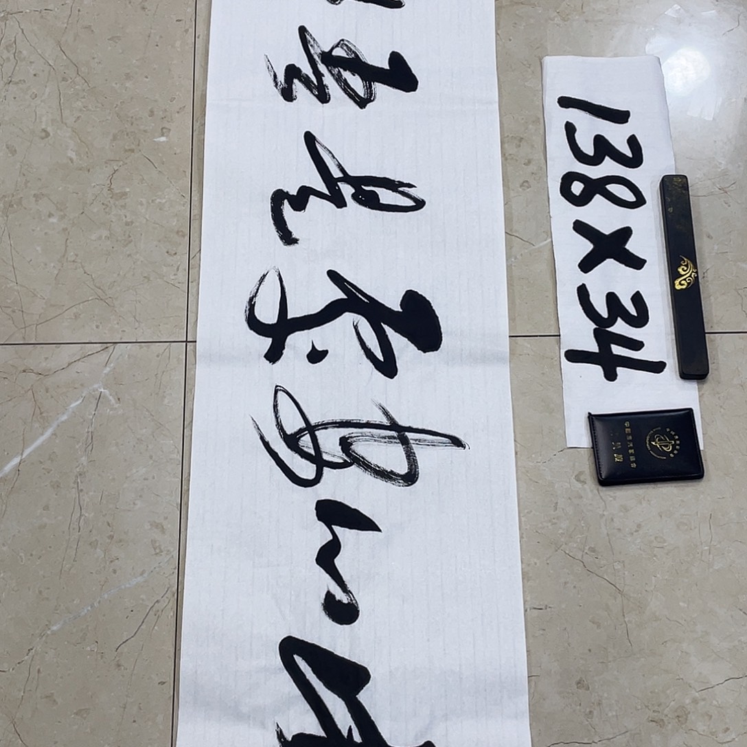 书法Lvqinzhenshufa