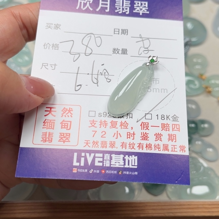 翡翠未镶嵌颈饰天然
