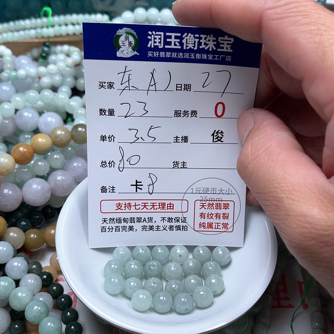 翡翠手链未镶嵌东****J卡8