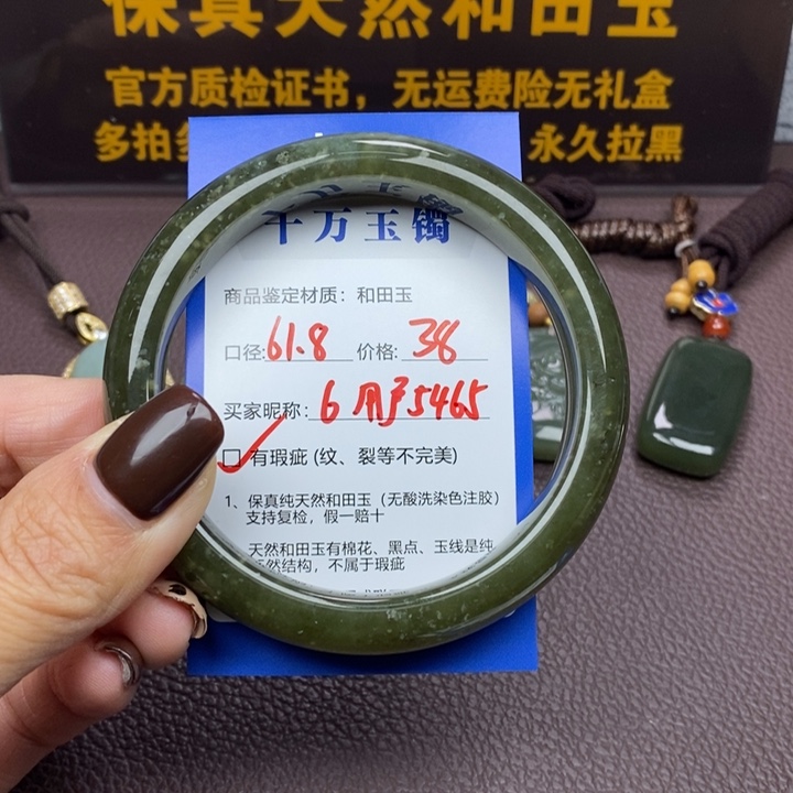 用***5和田玉未镶嵌手镯