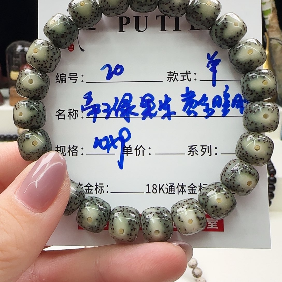 星月菩提手串菩提星月