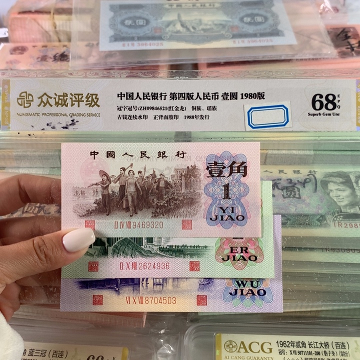 红三凸一角➕凸大桥➕凸纺织，全新三张