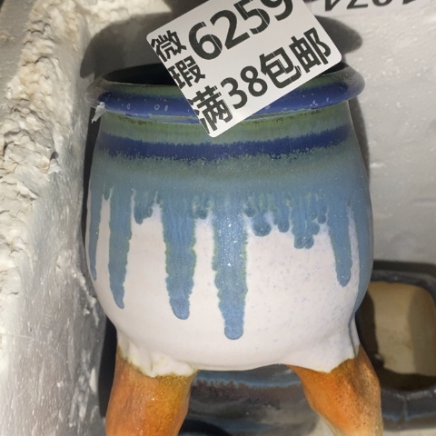 罐6259 微瑕38包邮景德镇陶瓷