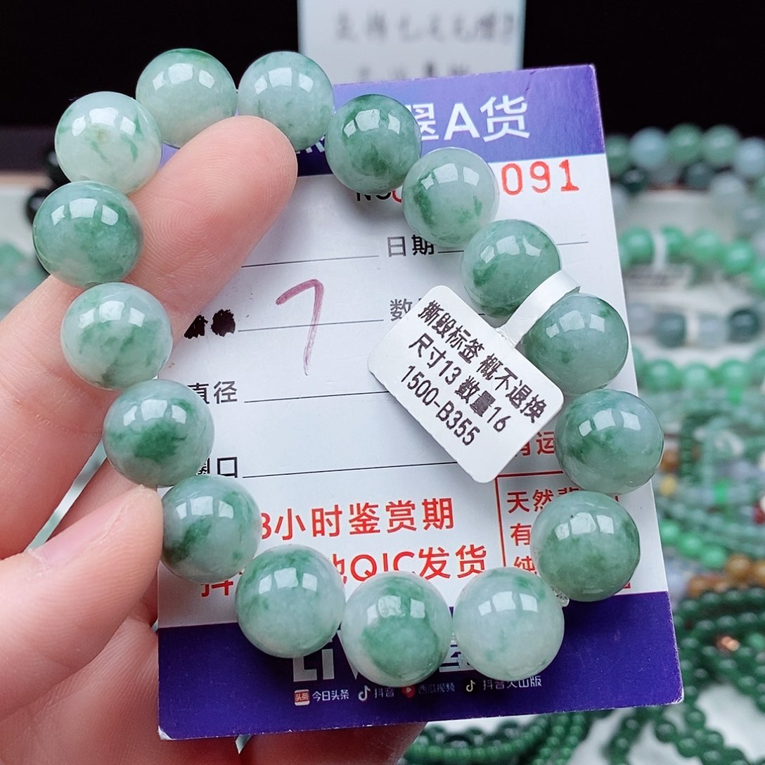 翡翠毛衣链未镶嵌