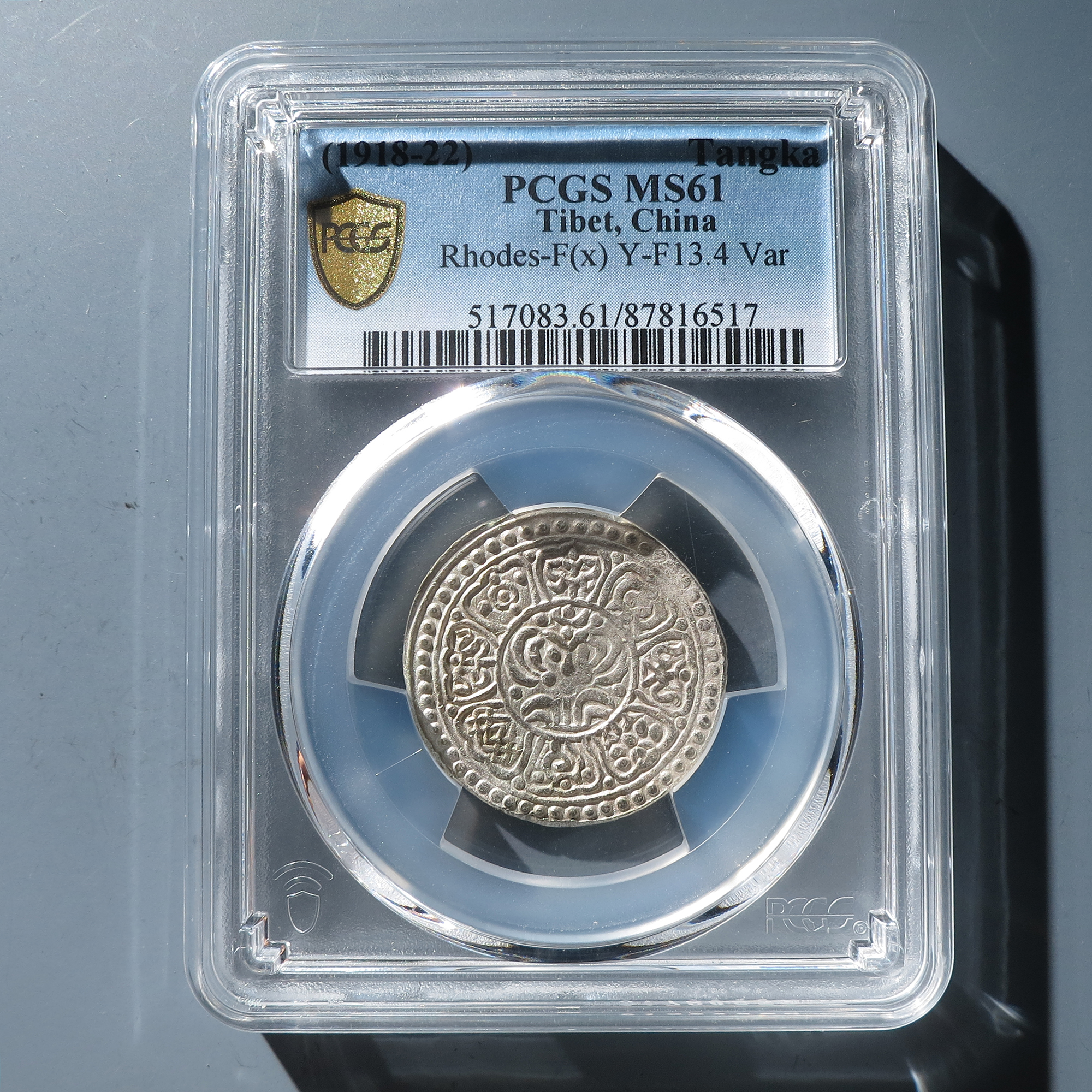 PCGS MS61 西藏银币 6517