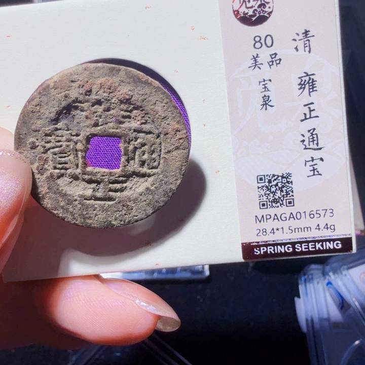 铜DX 评级币一个，28 尺寸