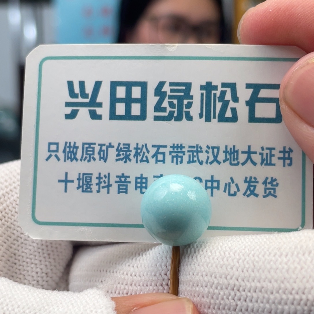 绿松石未镶嵌挂件