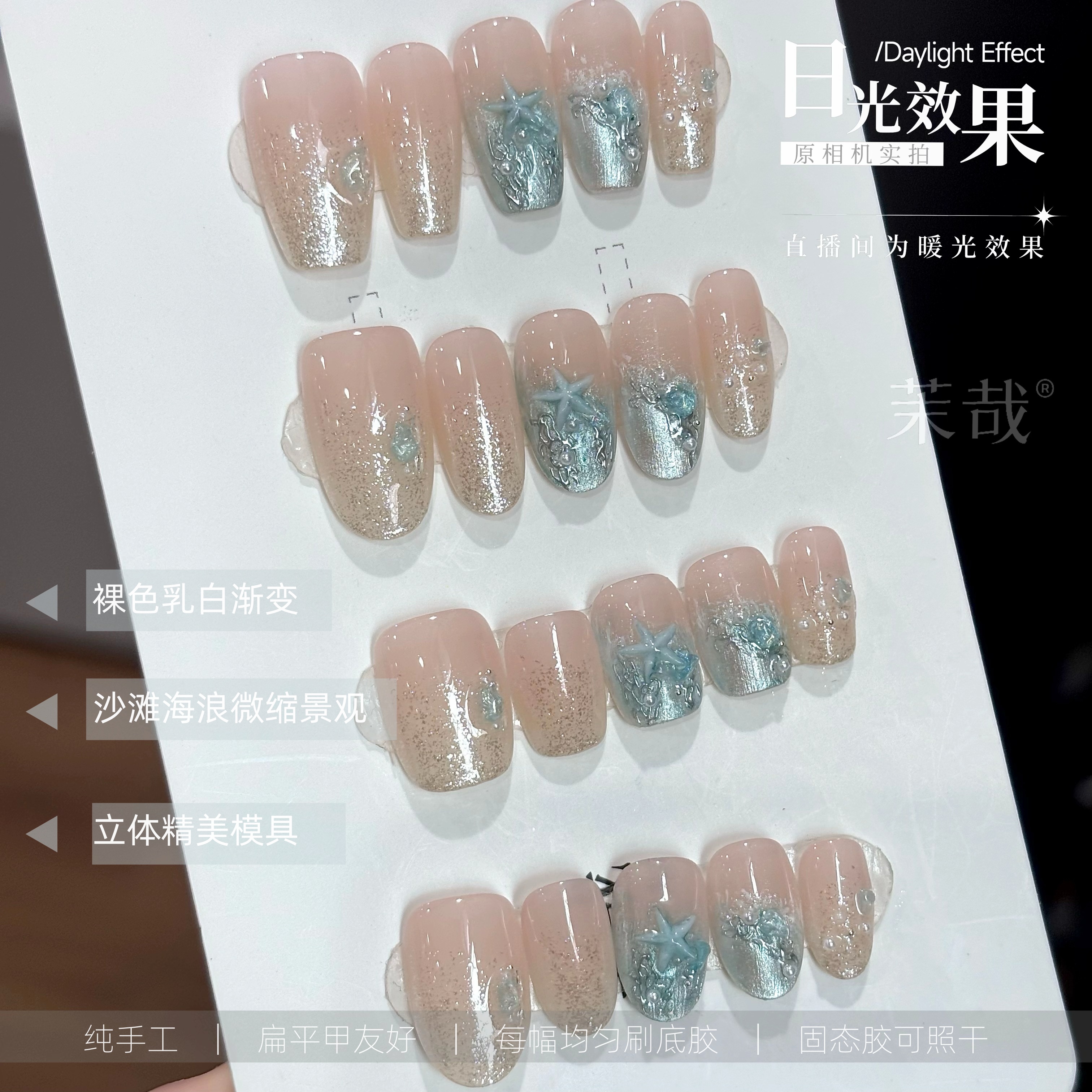 茉哉【泡沫之夏】纯手工定制新款美甲拆卸穿戴甲T0638 W11