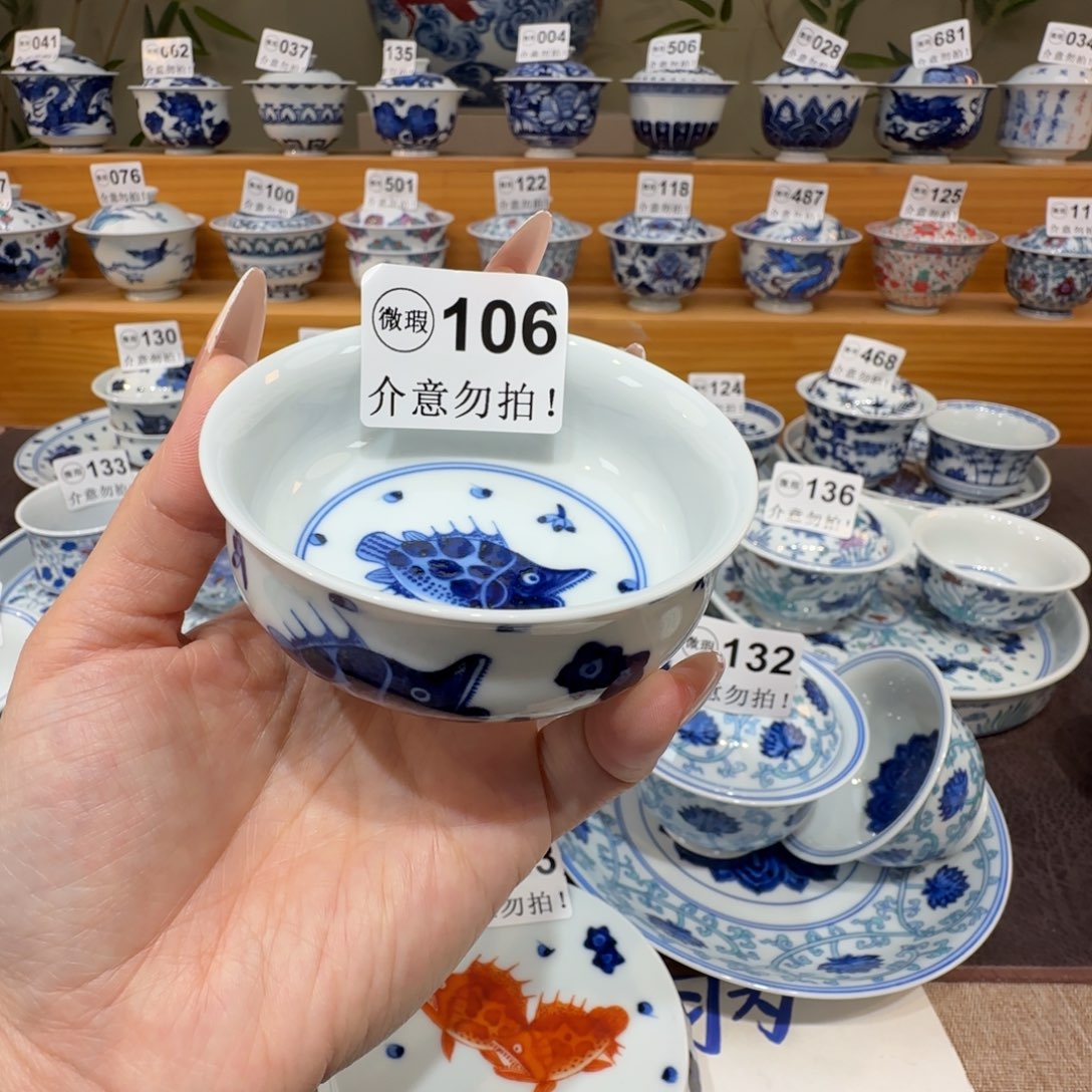 微瑕景德镇陶瓷杯子