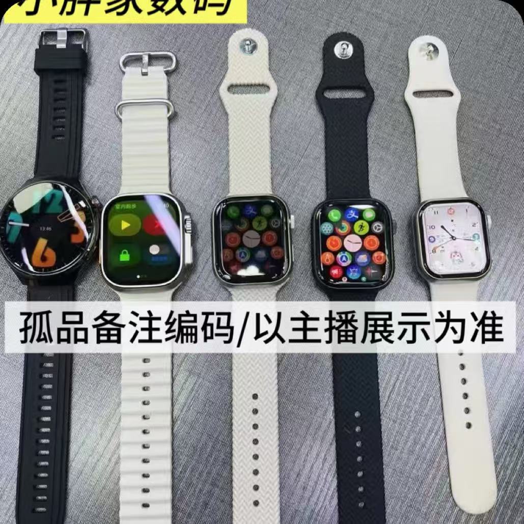 智能手表盒装无需备注/捡漏直播间/多功能/未测试/