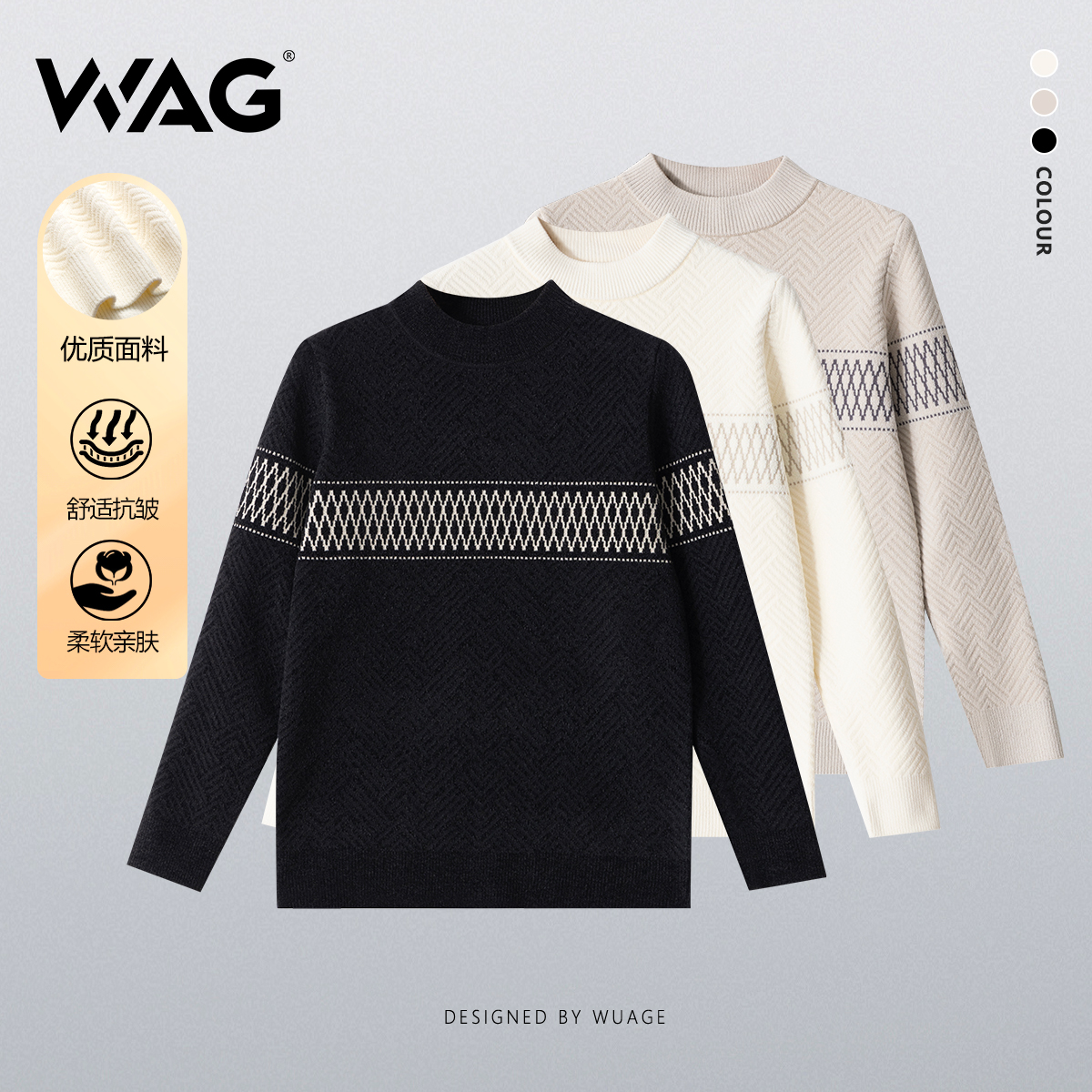 WAG“纹理提花”加厚毛衣冬季新款舒适柔软半高领优质打底上衣-2662