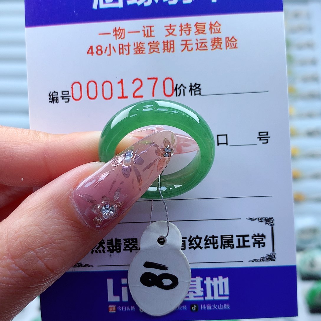 翡翠戒指未镶嵌缅甸