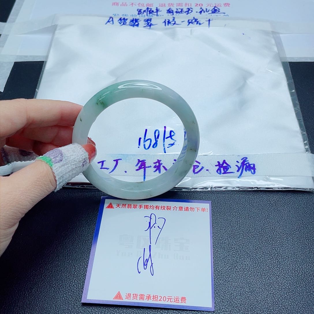 翡翠手镯未镶嵌翡翠