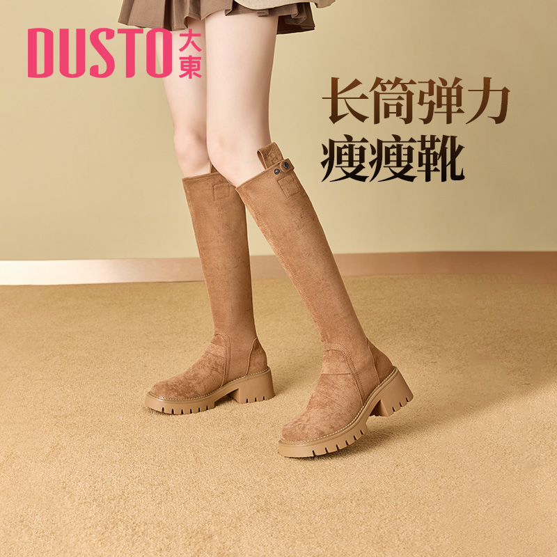 大东厚底高筒靴不过膝靴子女2025秋季新款时尚潮流黑色瘦瘦靴0657