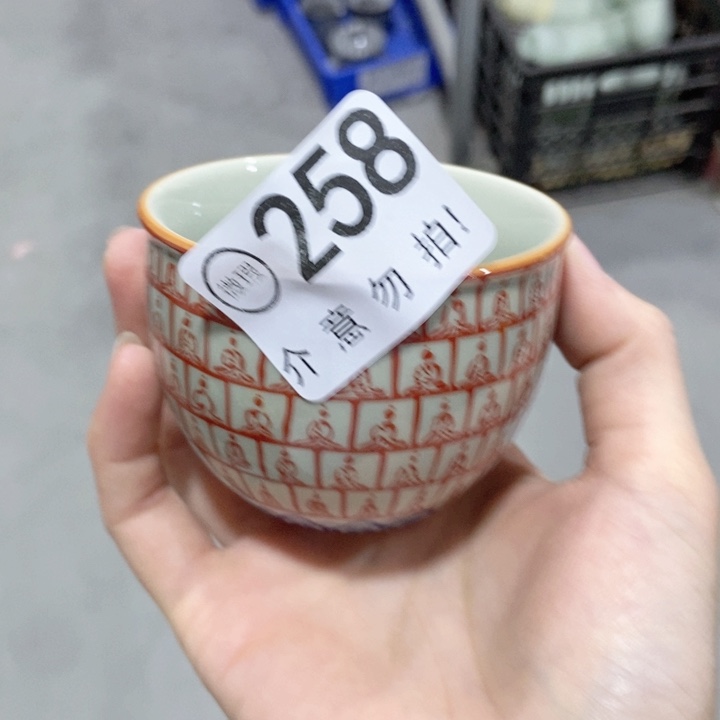 茶具微瑕，介意勿拍