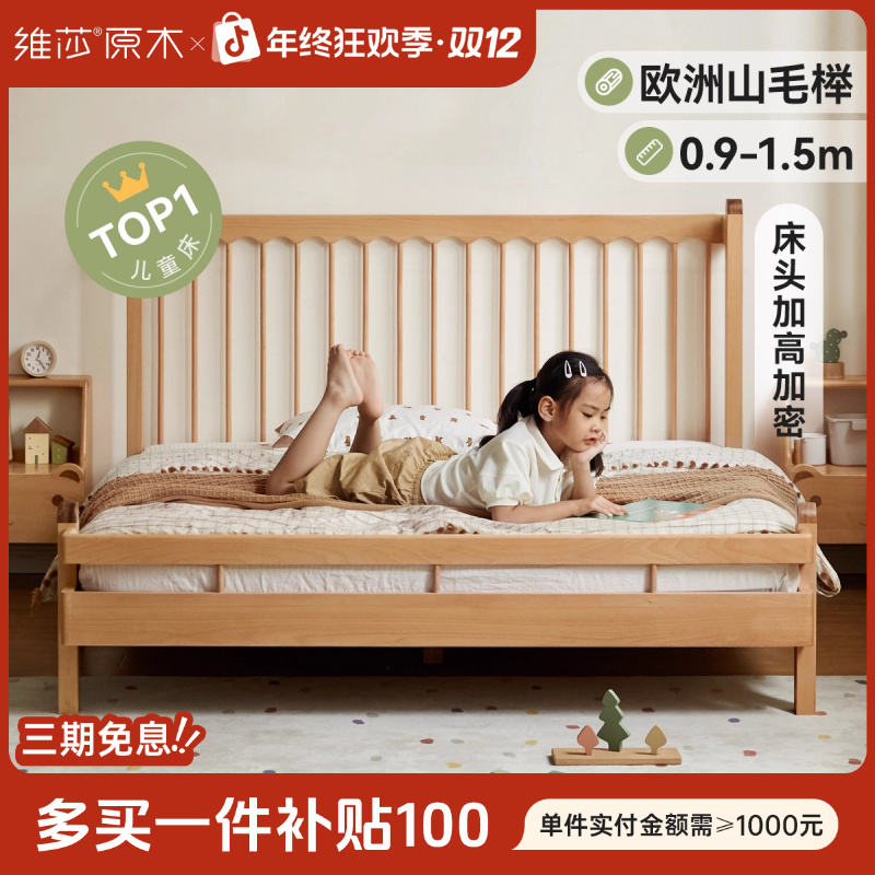 维莎实木床现代简约欧洲榉木竖条床卧室原木儿童床温莎床C07AE01