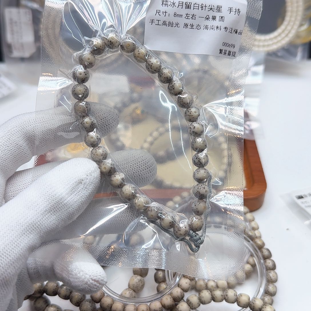 星月菩提吊坠12糯冰月留白针尖星尺寸8圆手持