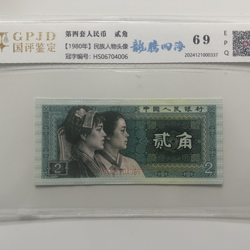 【华总专属】龙腾四海+鹏程万里+龙腾虎跃 钱币（号码多样性发货）2