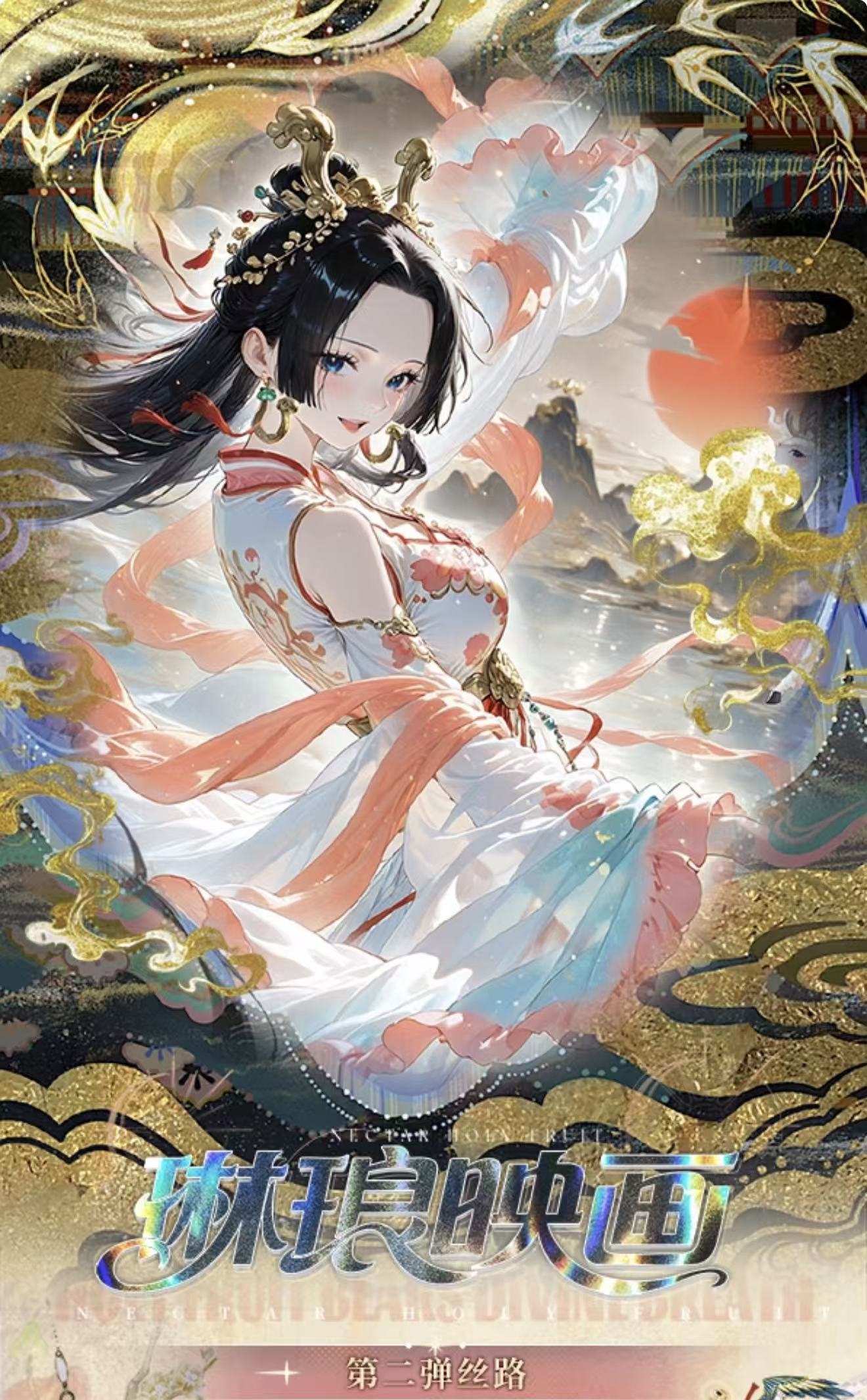 《撕撕乐》【潇】琳琅映画2  二创航海王收藏卡牌