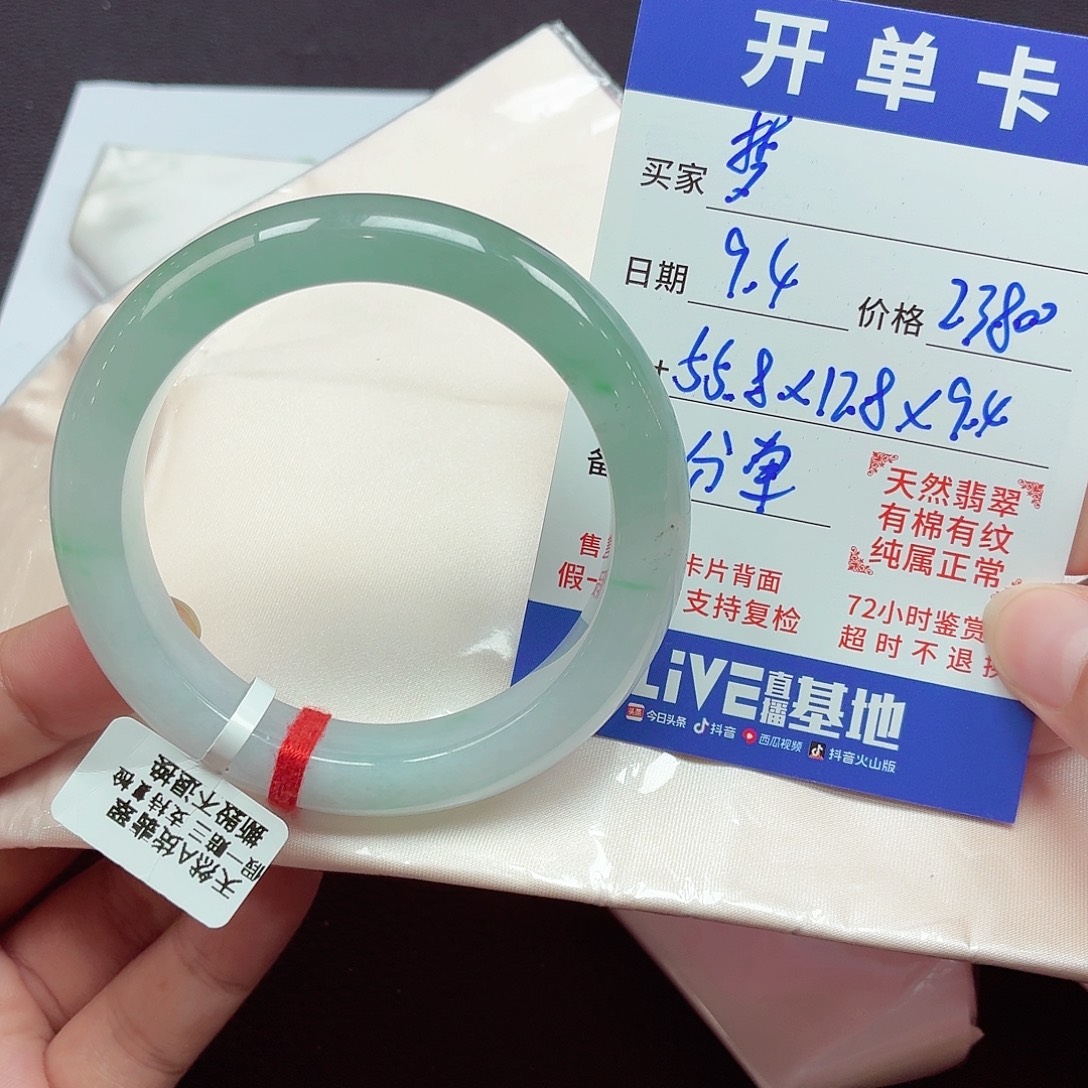 梦***心未镶嵌手镯翡翠天然缅甸A货翡翠