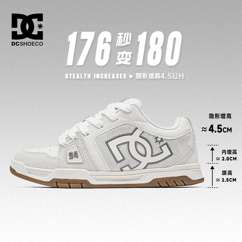 DCSHOES STANE PRO 美式街头复古运动板鞋潮流小白鞋厚底增高男鞋