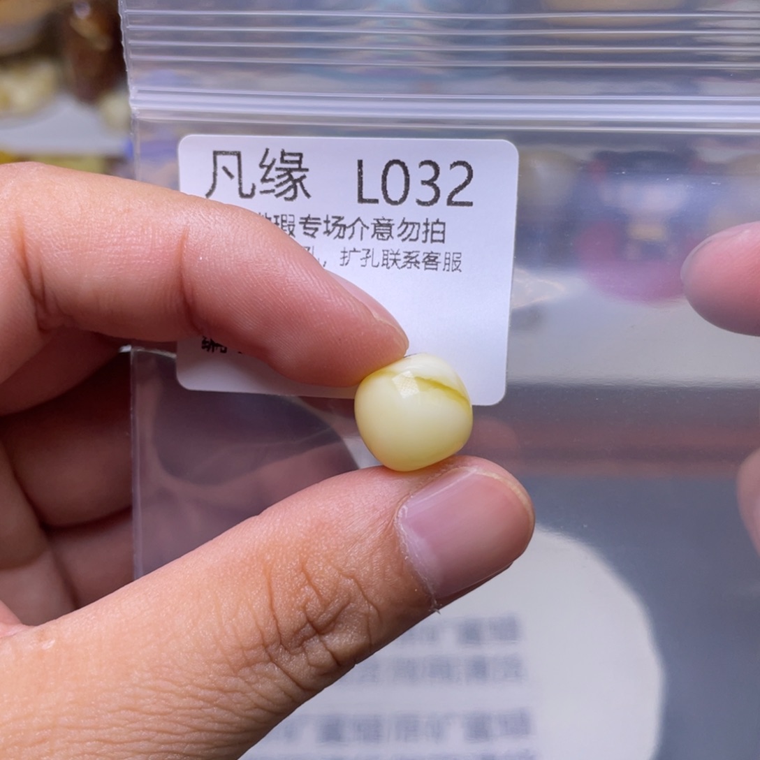 未镶嵌琥珀珠宝奇石