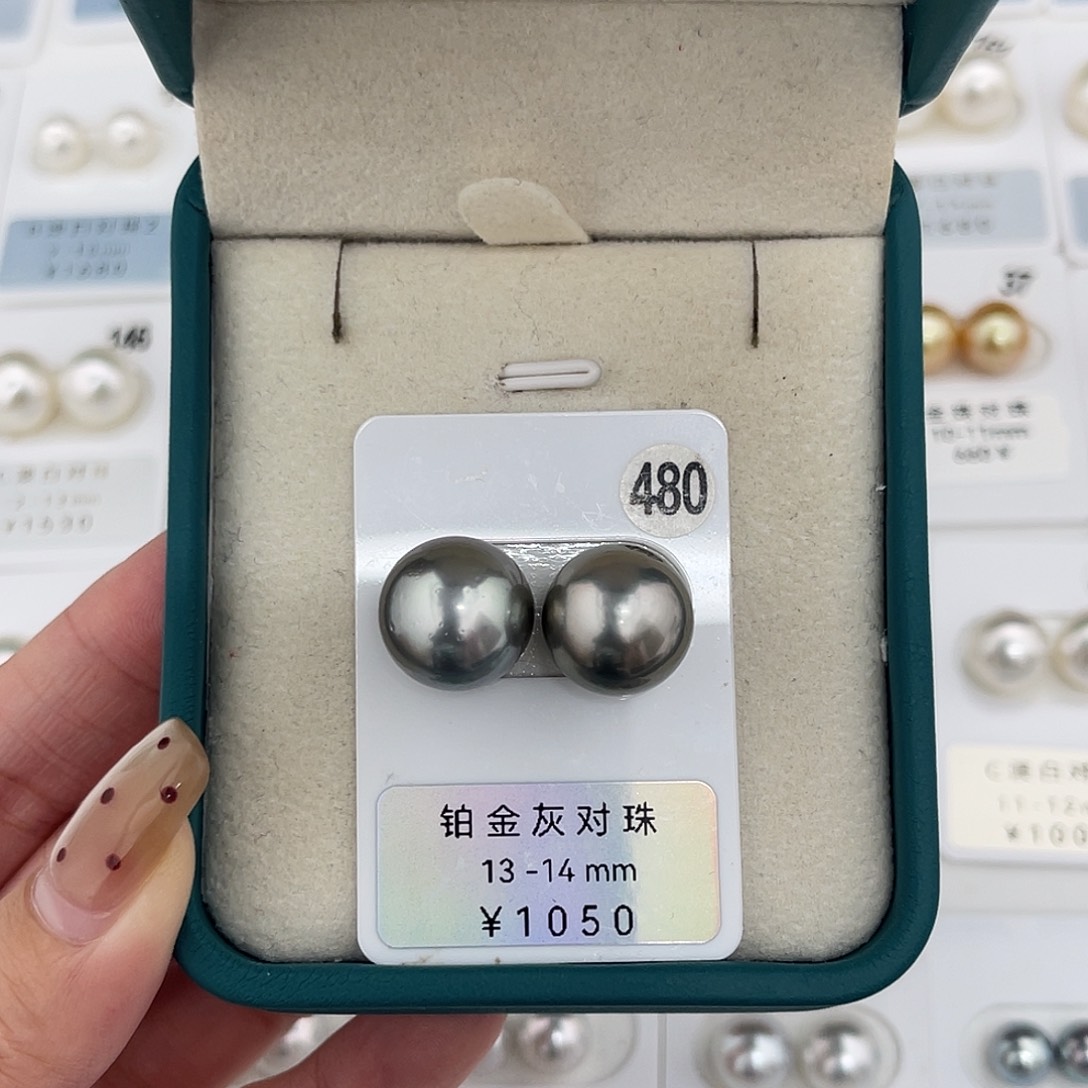 定制海水珍珠未镶嵌裸珠铂金灰13-14