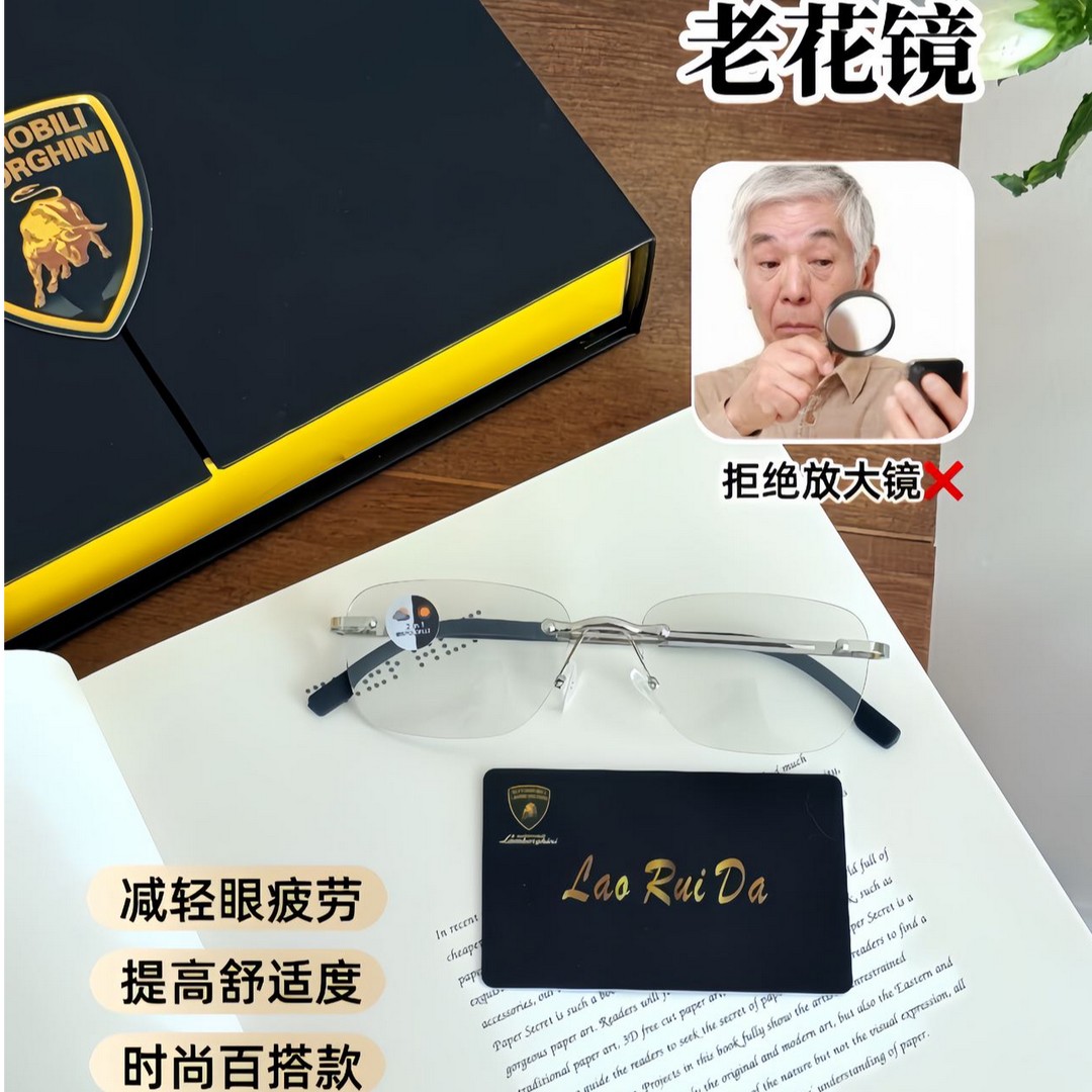 （兰博基尼联名劳瑞达）新款老花镜防蓝光超轻半框时尚高清变色