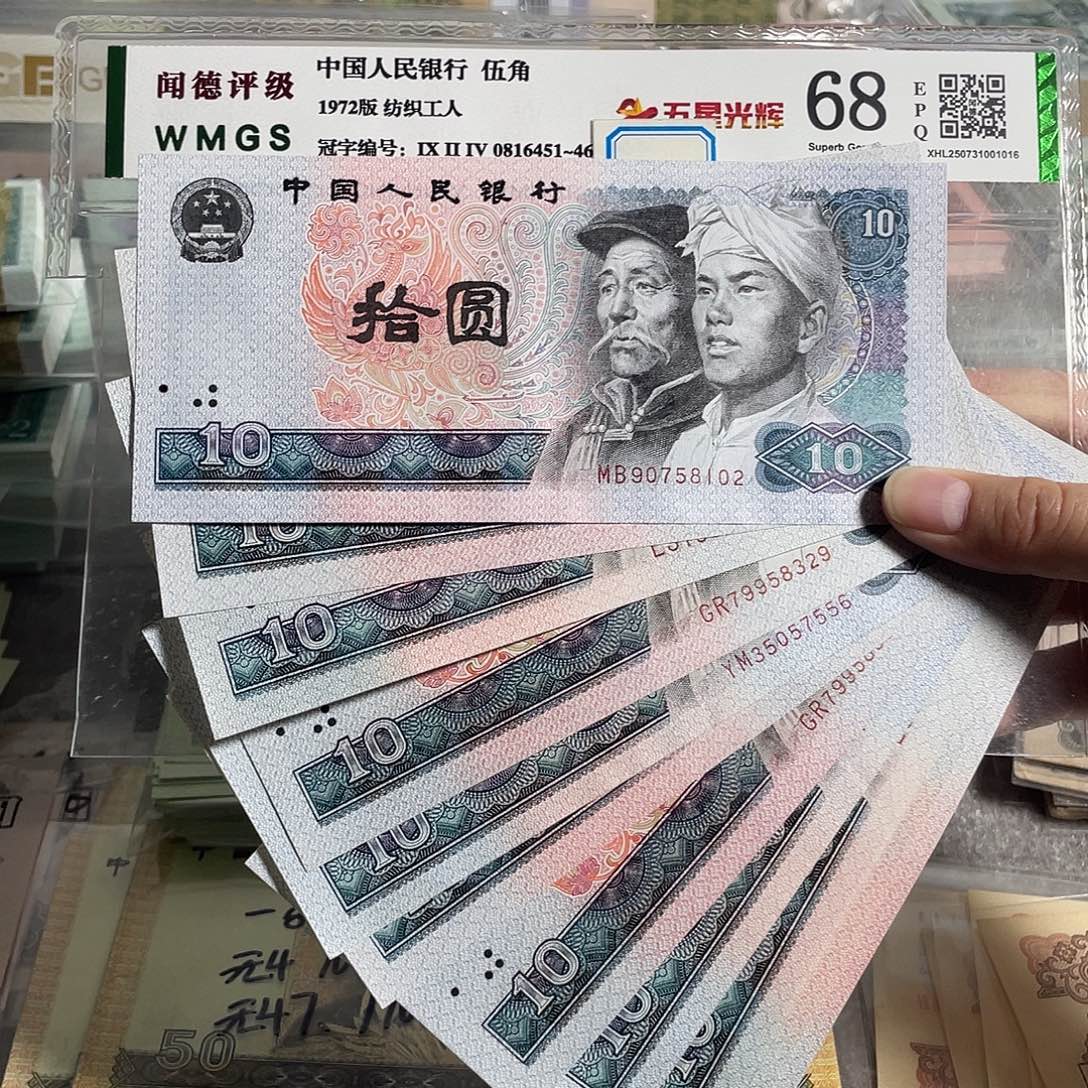8010。 十枚散张。 全新原票。号码随机