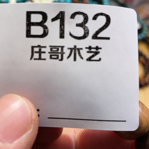 【闪购商品】香榧木黑檀木风车木，